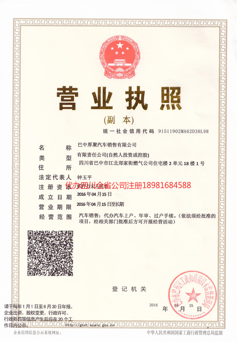 潍坊潍坊厚聚汽车销售有限公司