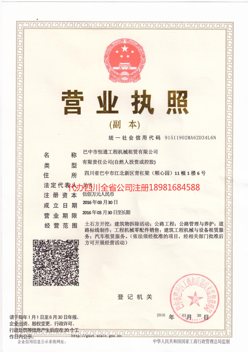 潍坊潍坊恒通工程机械租赁有限公司