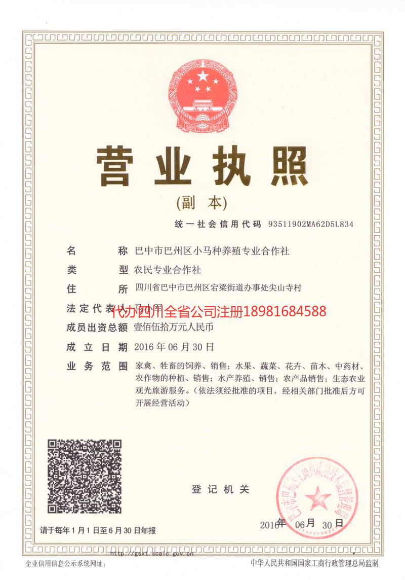 潍坊潍坊小马种养殖专业合作社